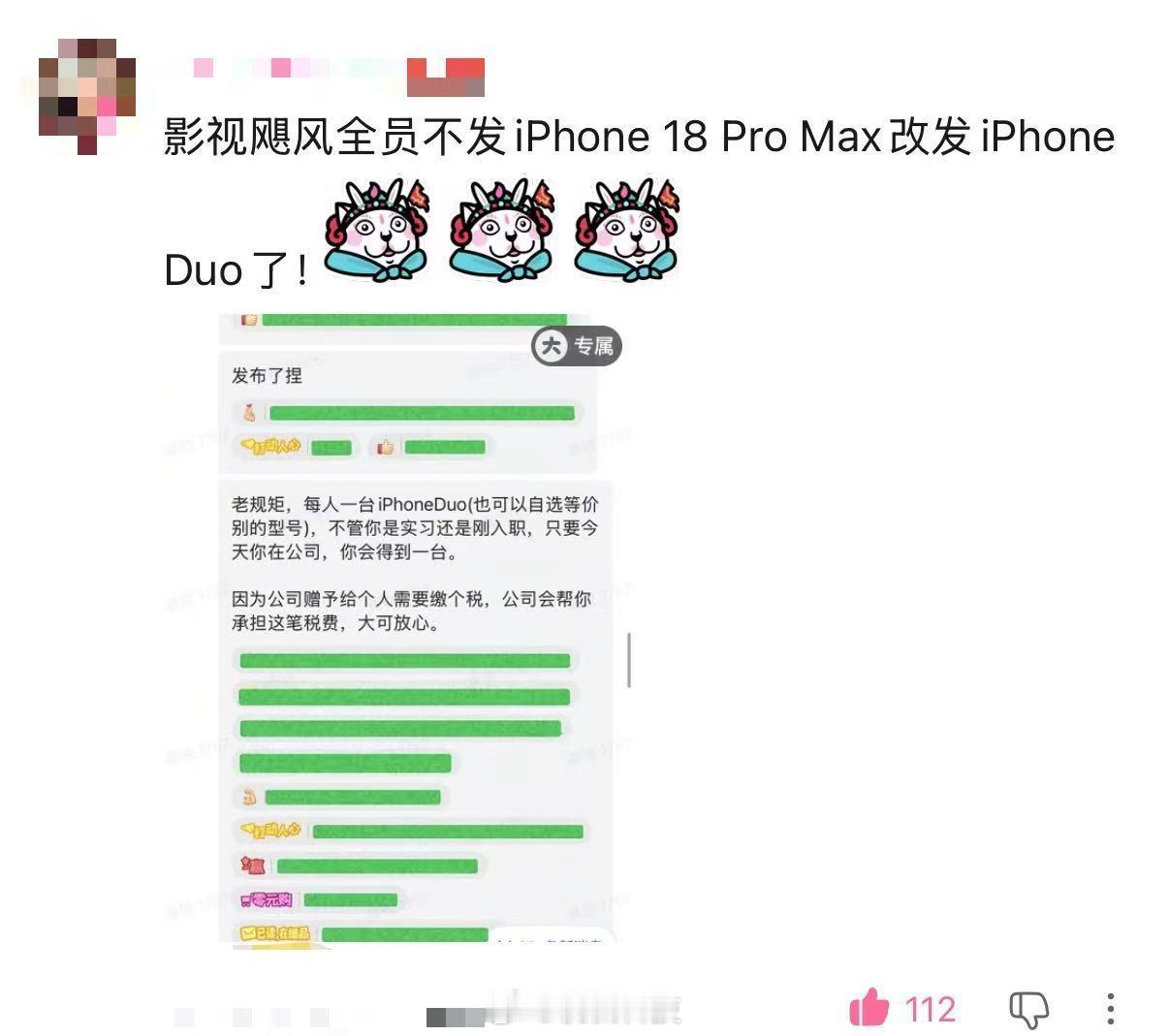#三星嘲讽苹果iPhoneDuo#苹果这两款新品其实昨晚看完没有特别惊艳，但在小破站刷到影视飓风Duo的真机上手，属实有点动摇：比例完美、重量够轻，磨砂屏也淡化了折痕，貌似除了贵其他的还真都没什么缺点？卖这么贵怪不得友商破防，不过价格确实是最大的短板，还是要看下实机才知道到底值不值得买。 ​