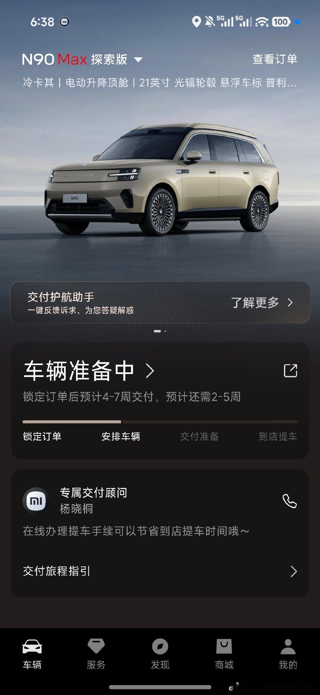 #雷军[超话]# 昨晚梦到我提车了！梦醒了，还有2-5周，终于又熬过了一周！快点吧！！！
#雷军##小米汽车[超话]##skynomad小米澎程#  ​