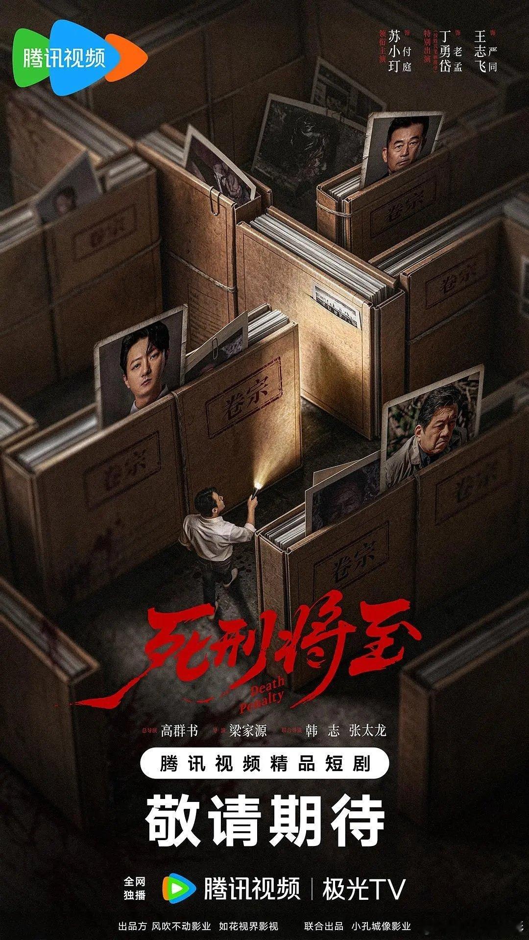 【热播推荐】精品剧集非完结推荐
度/夸 双盘
苏小玎/丁勇岱《死刑将至》更新1-8集
白澍/陈意涵《风华令》更新1-18集
《夜色将烬》更新1-22集
《长生契》更新1-19集 ​