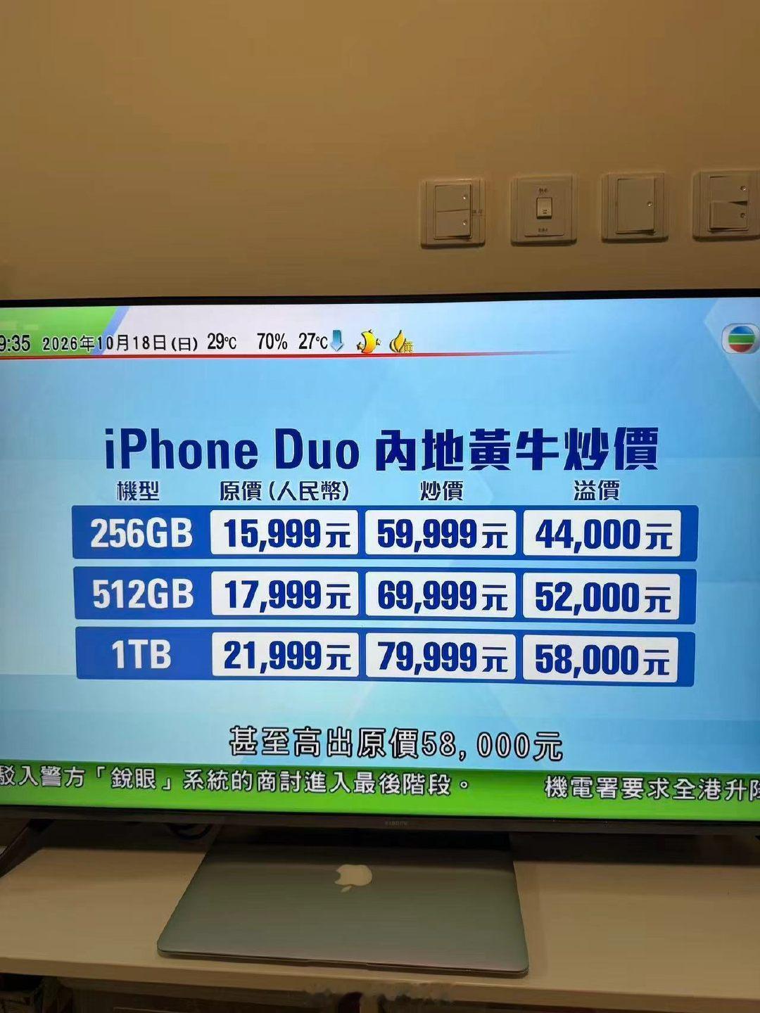 香港报道是不是对中国内地的消费水平有什么误解[笑cry]就算是有钱人也不会加4万5买iPhone折叠屏吧 ​