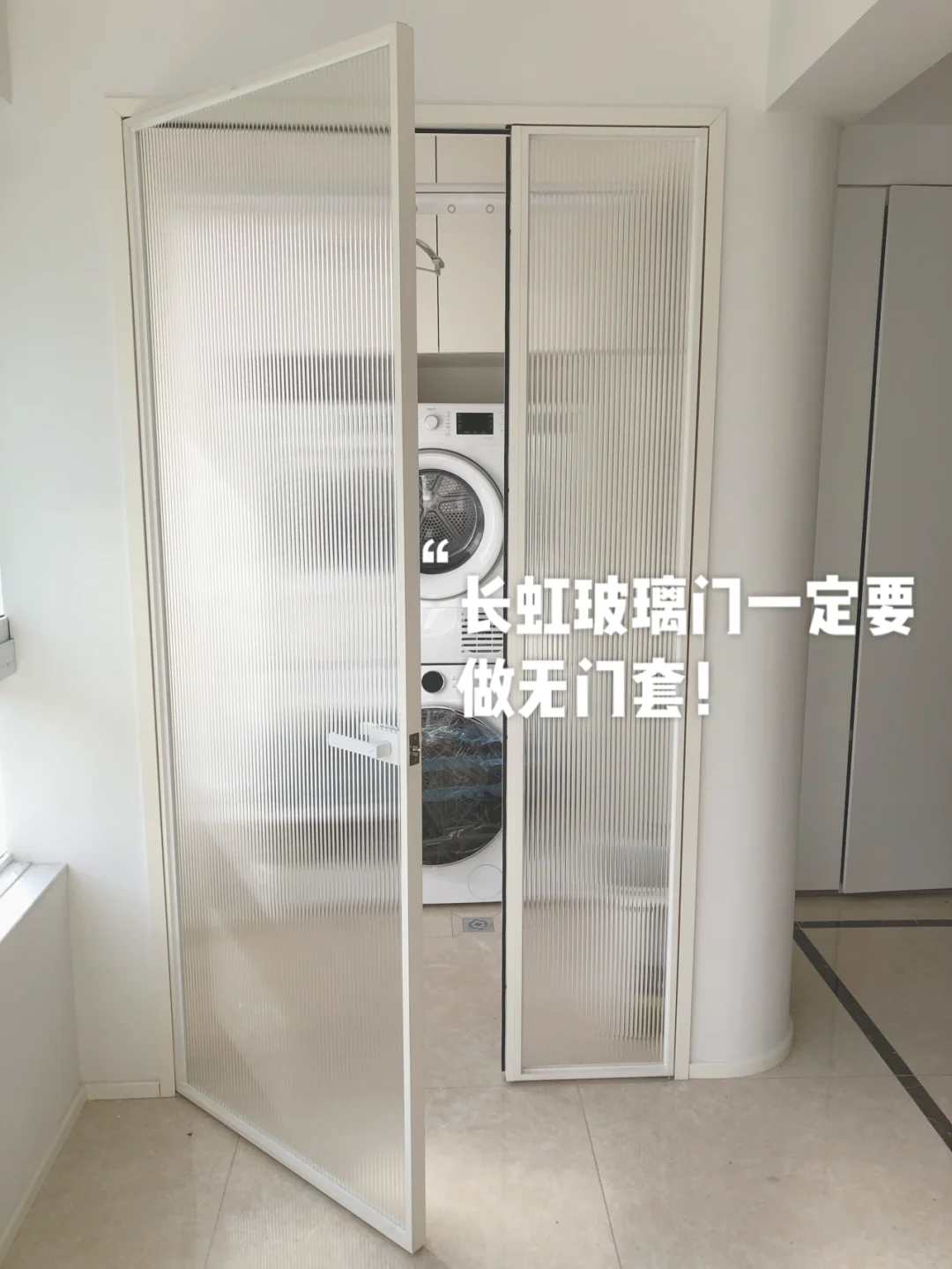 避坑‼️白色长虹玻璃门一定不要做门套哦💢