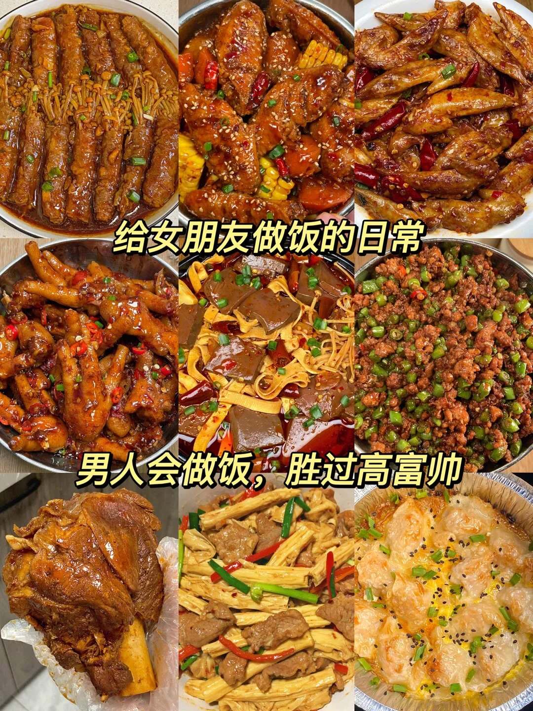 给女朋友做饭的日常
