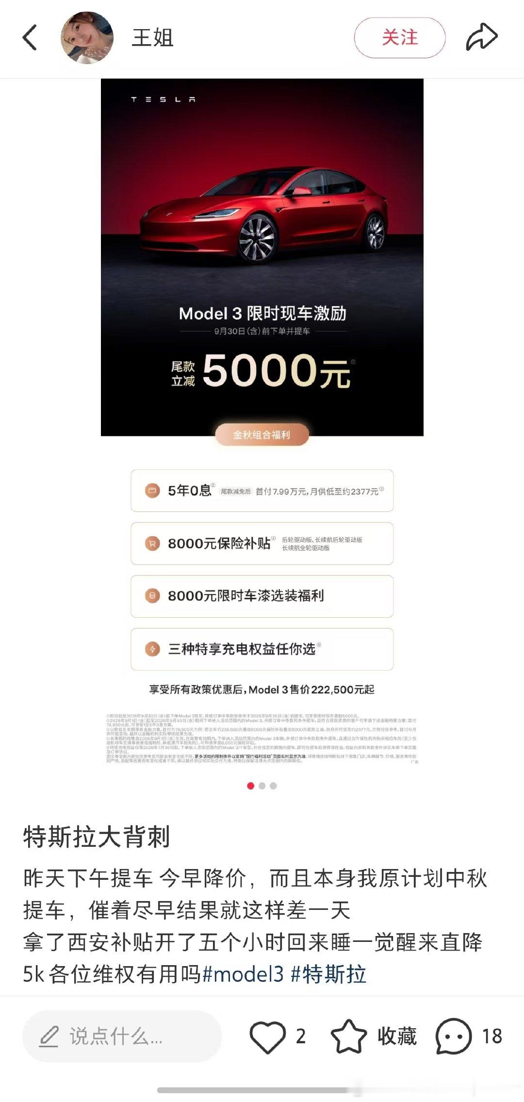 #特斯拉降价无人维权#
这词条也是无敌了！谁再说特斯拉没有营销费用的？？ ​
