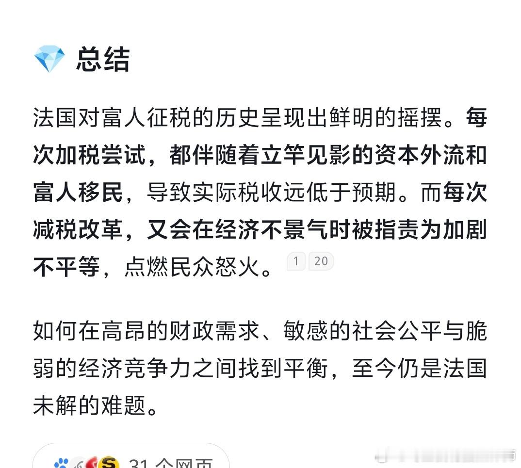 有很多议题
你说起来，为民请命是最简单
比如：对富人多征税
多正确啊
让资本家把钱吐出来，分给穷人，多对啊。
实际效果呢？
先行服务器法国其实不是没做过尝试…老钱也学会润拉…
这就是问题
你收，其他国家不收，那别人长腿…你怎么办？博弈的终点就是大家一起赤石
除非有更高维度力量介入，比如地 ​