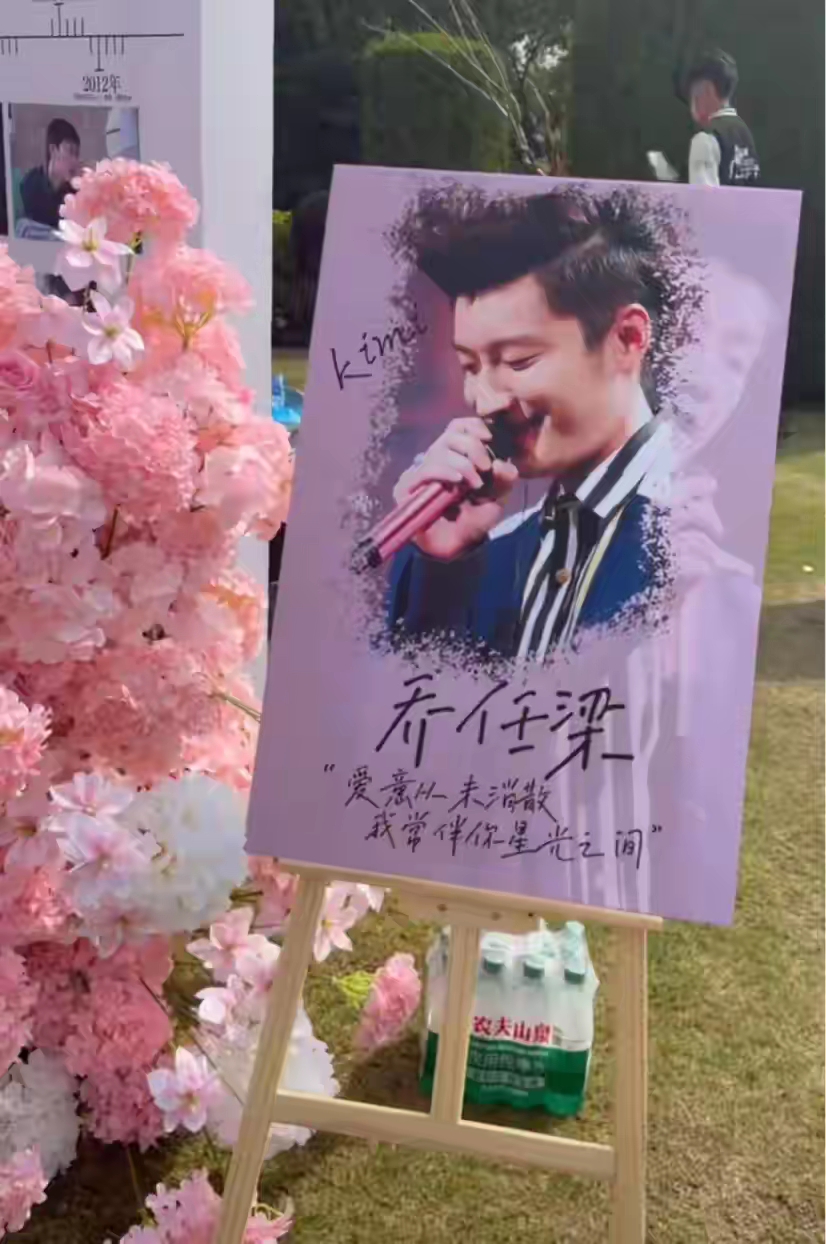 陈乔恩艾伦出现在乔任梁生日现场，许多粉丝朋友依然也前行送花，看到乔任梁的父亲也在场。这是乔任梁去世第十年了，大家对他依然如此想念，依然记得他的生日，可见他的群众基础还是很扎实的。
这么多年，陈乔恩待乔任梁的父母，就好像自己的亲父母一样，这也是很难得的事情。