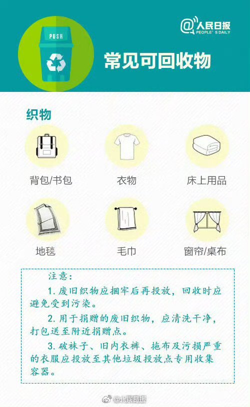#京司小百科# 垃圾分几类？你会丢垃圾吗？[doge]实用垃圾分类指南↓↓学习垃圾分类，从我做起！#女子用3年垃圾桶才发现用错了# ​