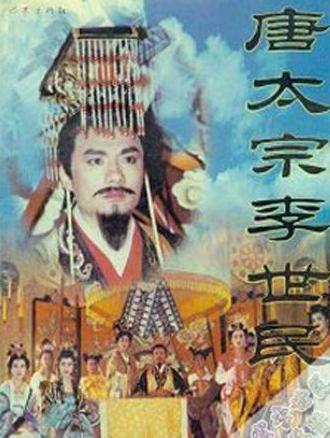 标题：
《李世民：不是“天可汗”滤镜下的完美皇帝，是唐朝最强产品经理+危机公关天花板+把“玄武门”亲手打补丁的自我迭代型》

贞观八年，长安太极宫。
39岁的李世民批完奏章，推开窗，月光正落在案头那柄旧横刀上，刀鞘有道裂痕，是他28岁那年亲手劈开的。
他没擦，只用指腹摩挲着：“这疤，比龙椅上的金漆还