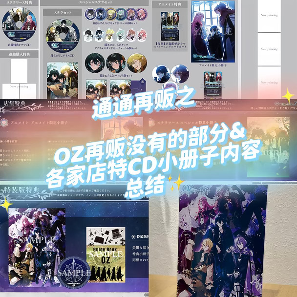 『OVER REQUIEMZ』🌳再贩店特指南🧭