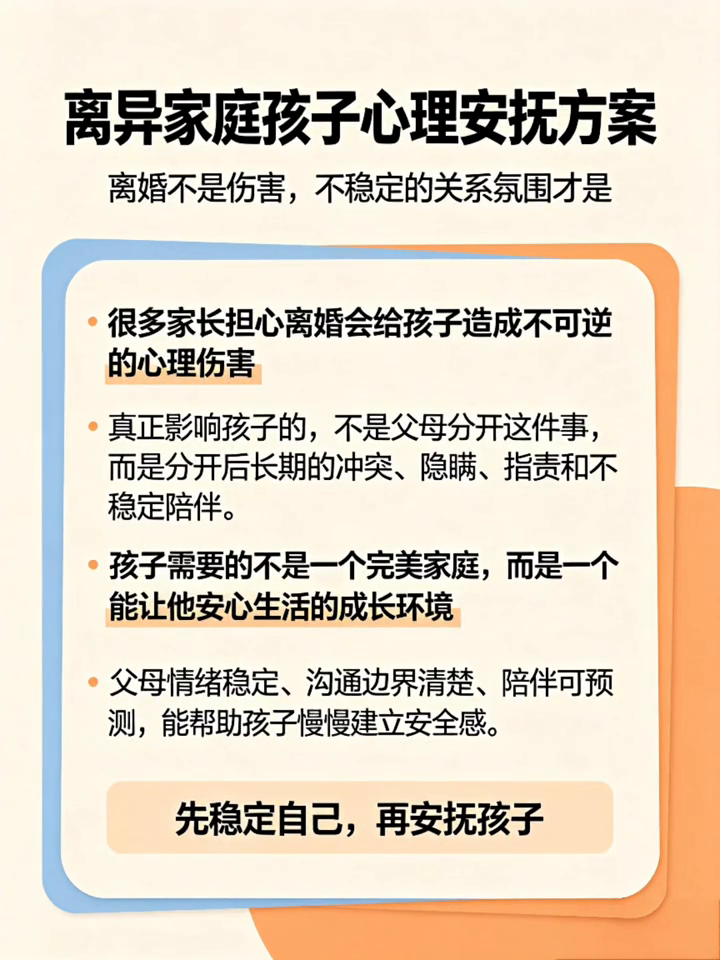 离婚不是伤害，不稳定的关系才是