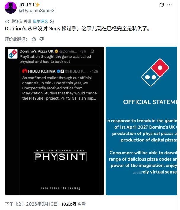 达美乐披萨还在输出……[笑cry]

“索尼PlayStation以为这款小岛工作室的游戏《PHYSINT》名字叫PHYSICAL（实体），所以才不得不取消合作”[doge]

（由于自索尼宣布取消实体盘后，达美乐就一直在阴阳嘲讽，不少玩家都开始怀疑达美乐和索尼有私仇……[允悲]）

#果然有活# #小岛秀夫工作室深化XBOX合作# ​