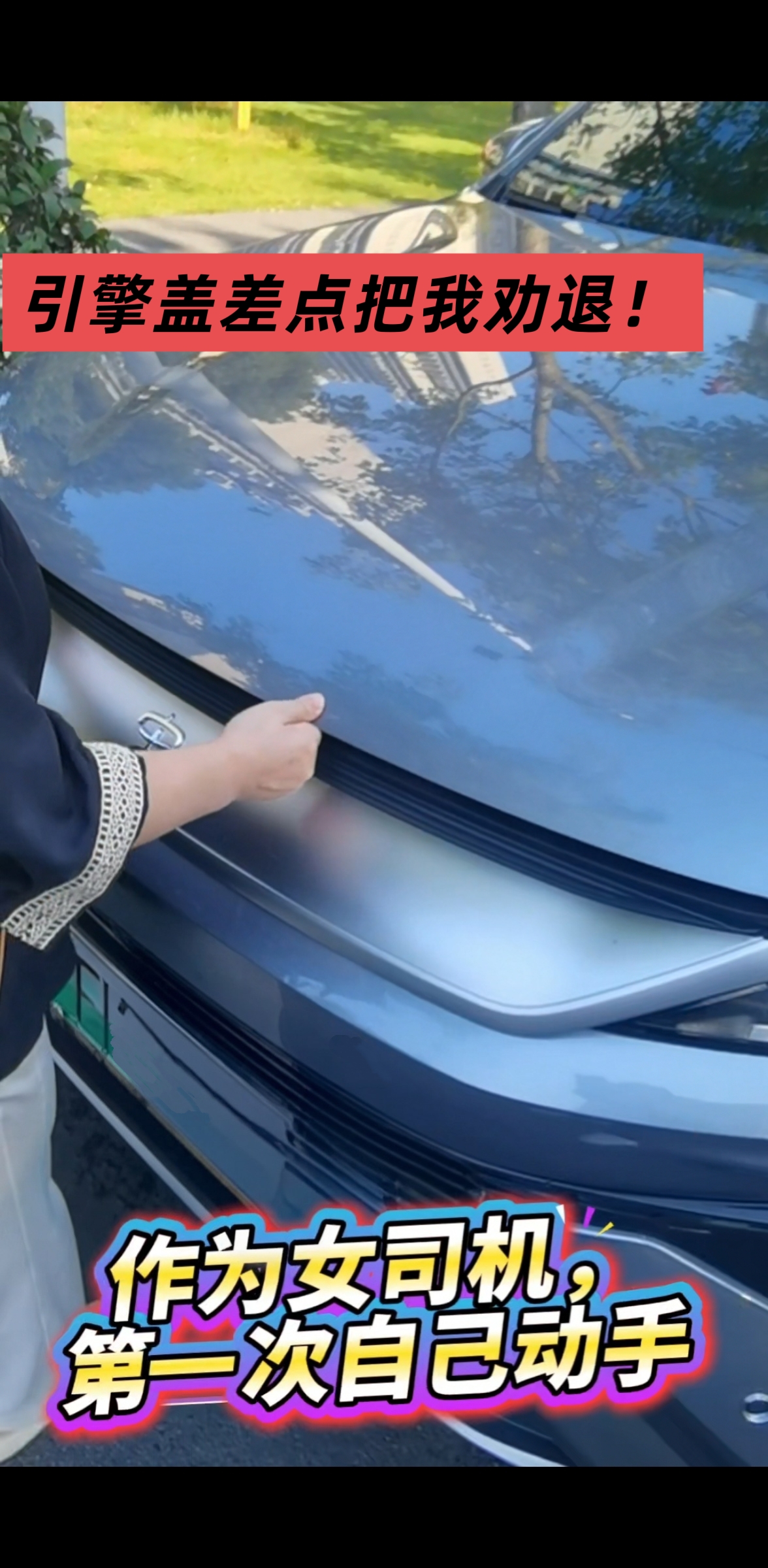 长途自驾归来，给宋Pro补加玻璃水啦🚗
比亚迪宋Pro