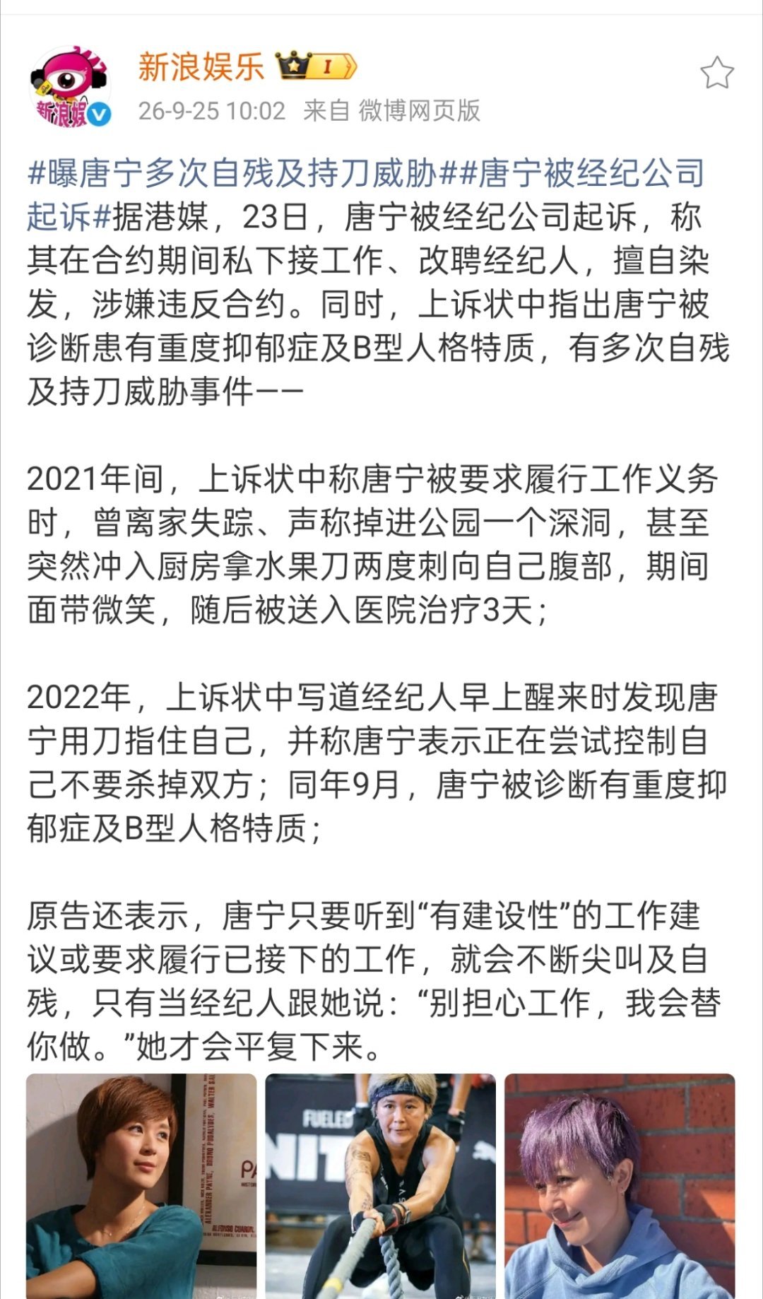 玛雅 唐宁[吃惊] 我印象中她退圈很多年了呀 ​