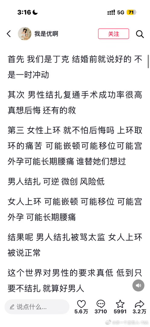 我一定要找到一个愿意为我结扎的男人。
我一定要找到一个愿意为我结扎的男人。 ​