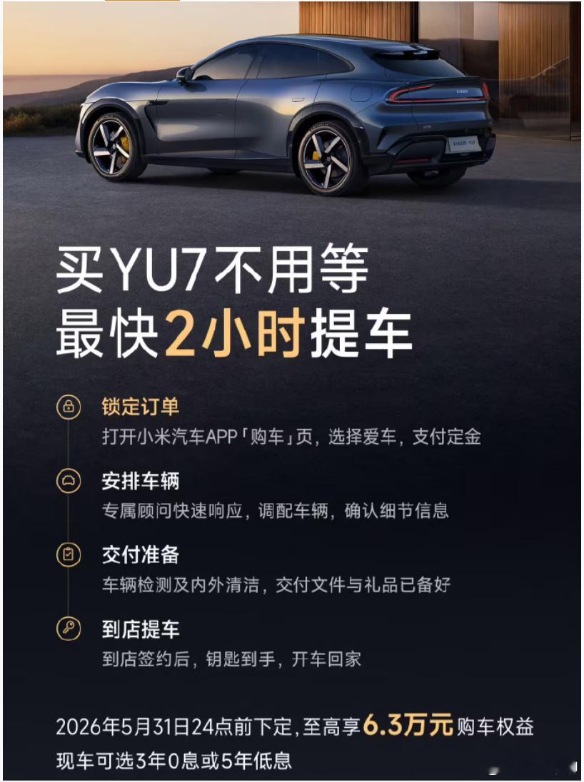 很喜欢小米的产品，也喜欢小米SU7/YU7，也挺佩服雷军的。 但小米Y...