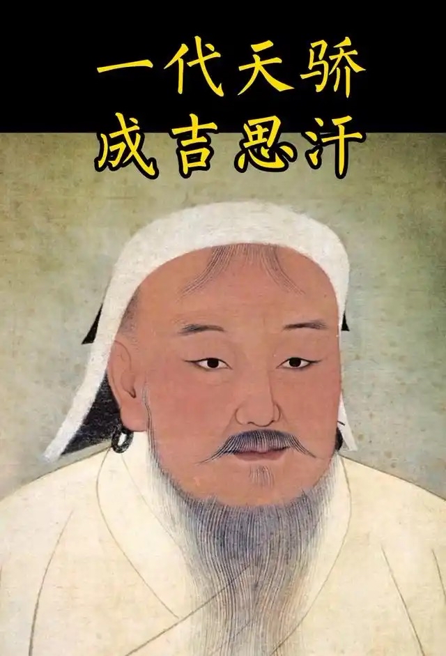 成吉思汗（孛儿只斤·铁木真，1162年—1227年）是世界史上杰出的政治家与军事家，大蒙古国的创建者。他的一生不仅在马背上缔造了人类历史上疆域最广阔的帝国雏形，更在制度、文化及全球化进程中留下了极其深远的历史印记。

从历史的宏观视角来看，成吉思汗的历史地位与影响可以从以下几个核心