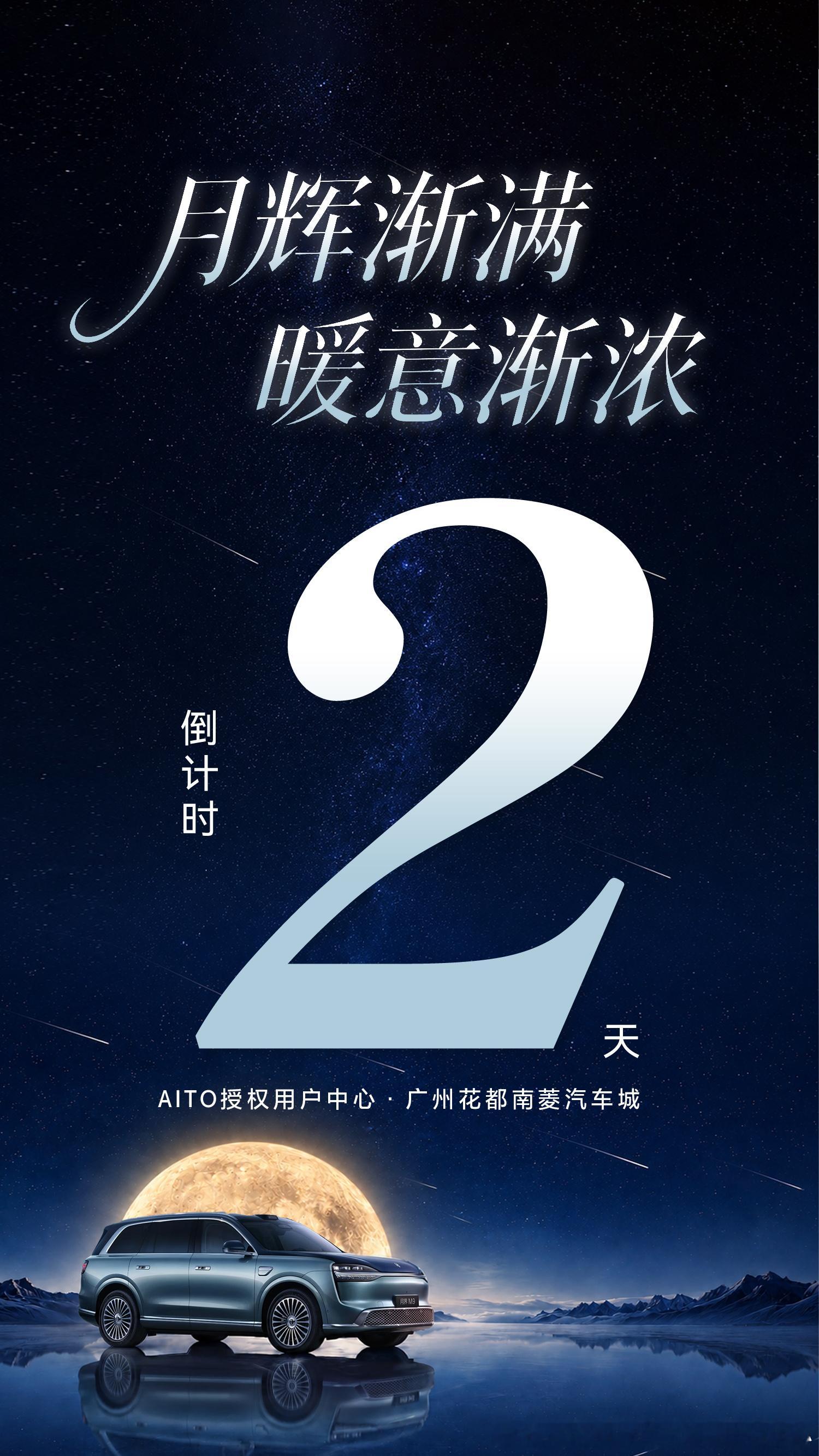 #趣无界共此时
🌕【趣无界・月满奇遇 趣满金秋】✨
以车为媒，赴一场金秋艺术之约🎑
诚邀问界车主携家人孩子同行
漫步艺术长廊，鉴赏缤纷艺术佳作
沉浸式感受美学力量
与邻里车友欢聚一堂，共度诗意金秋
✅鸿蒙课堂   ✅桂花扭扭花DIY
✅能量包补给✅游览参观
📅活动时间：2026年9月12日 14:00‑ ​