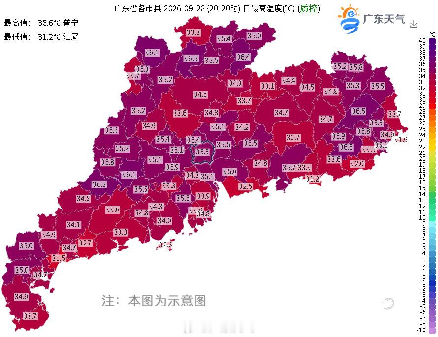 广东人再忍忍吧！预计还得再热几天，国庆假期阿冷携阿雨赶来救场啦！#广东气温实况# #广东晴热到月底国庆阿冷携雷雨来# ​