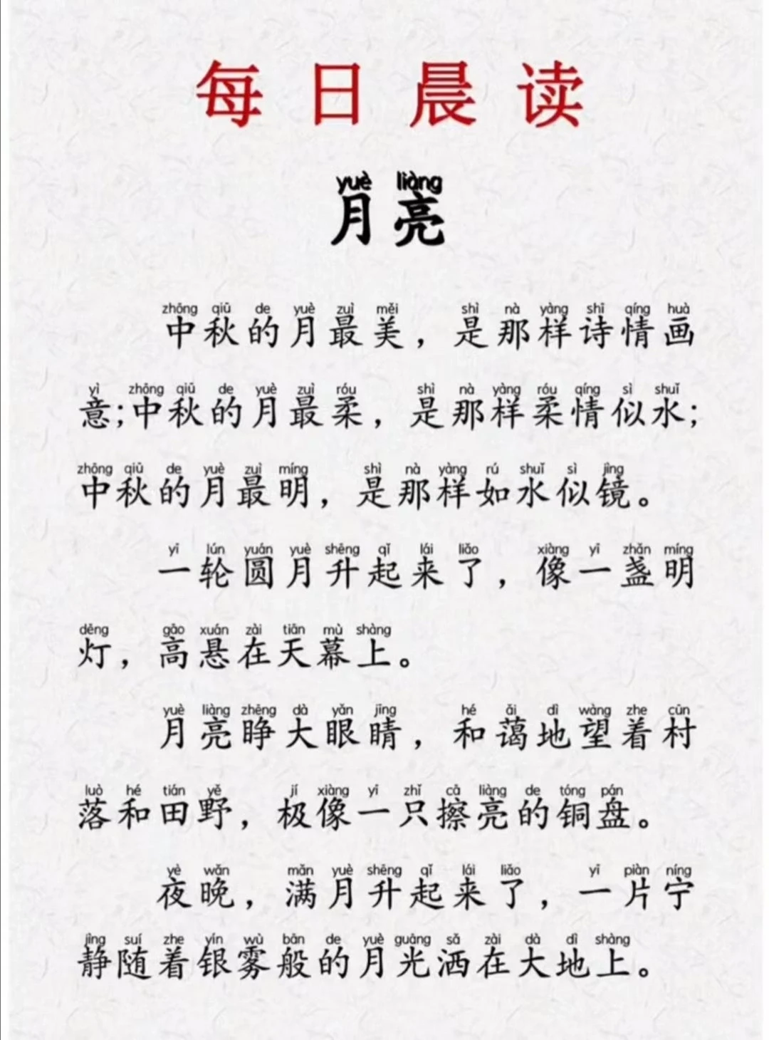 每日晨读第3⃣天