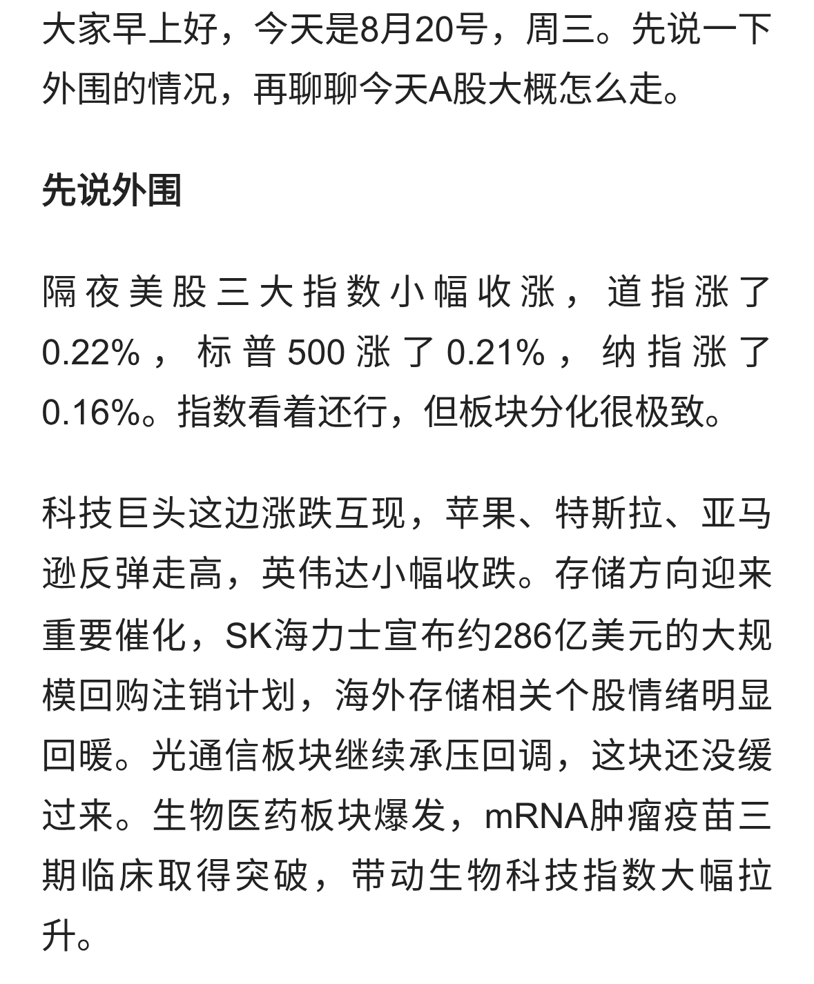 存储芯片迎来催化，今天看修复力度