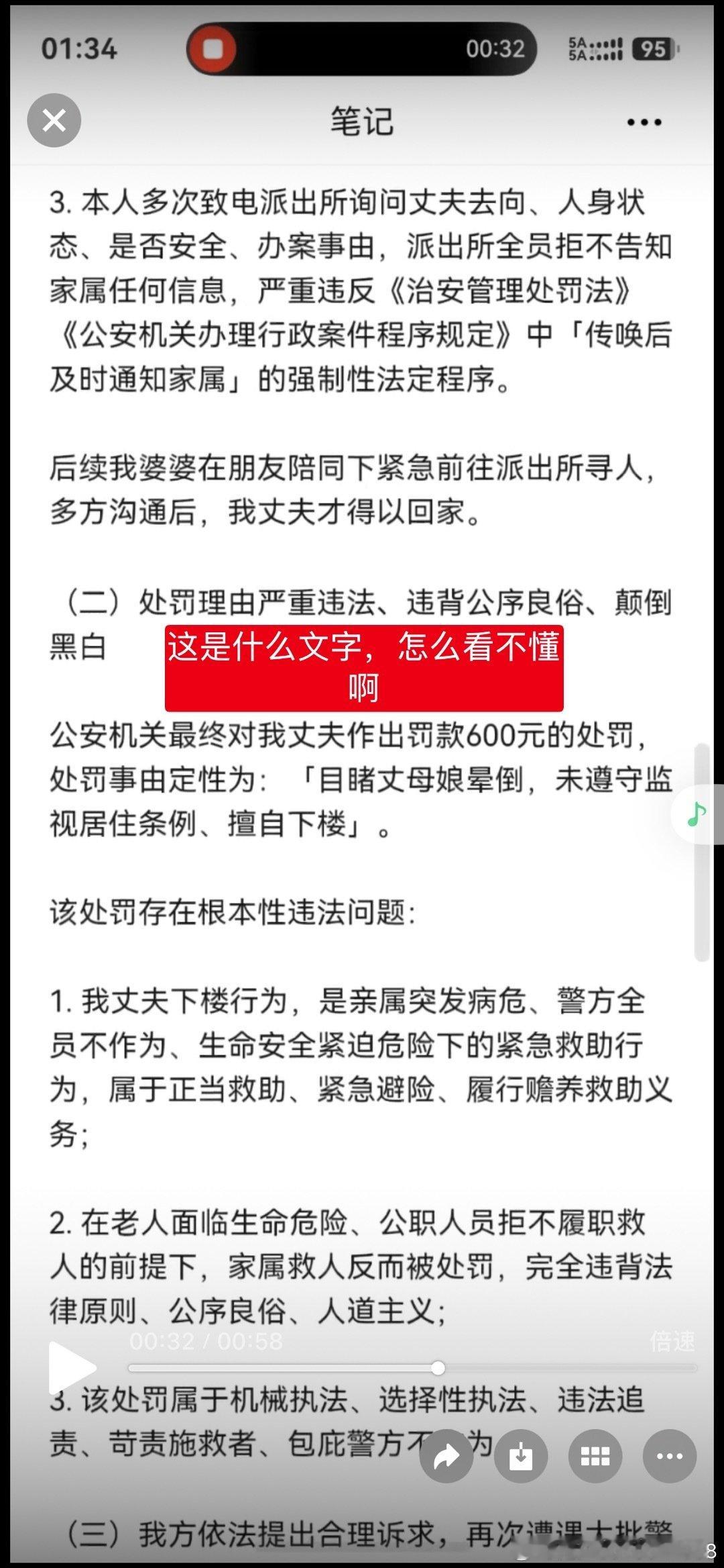 这是什么文字啊，怎么见解啊。看不懂。 ​