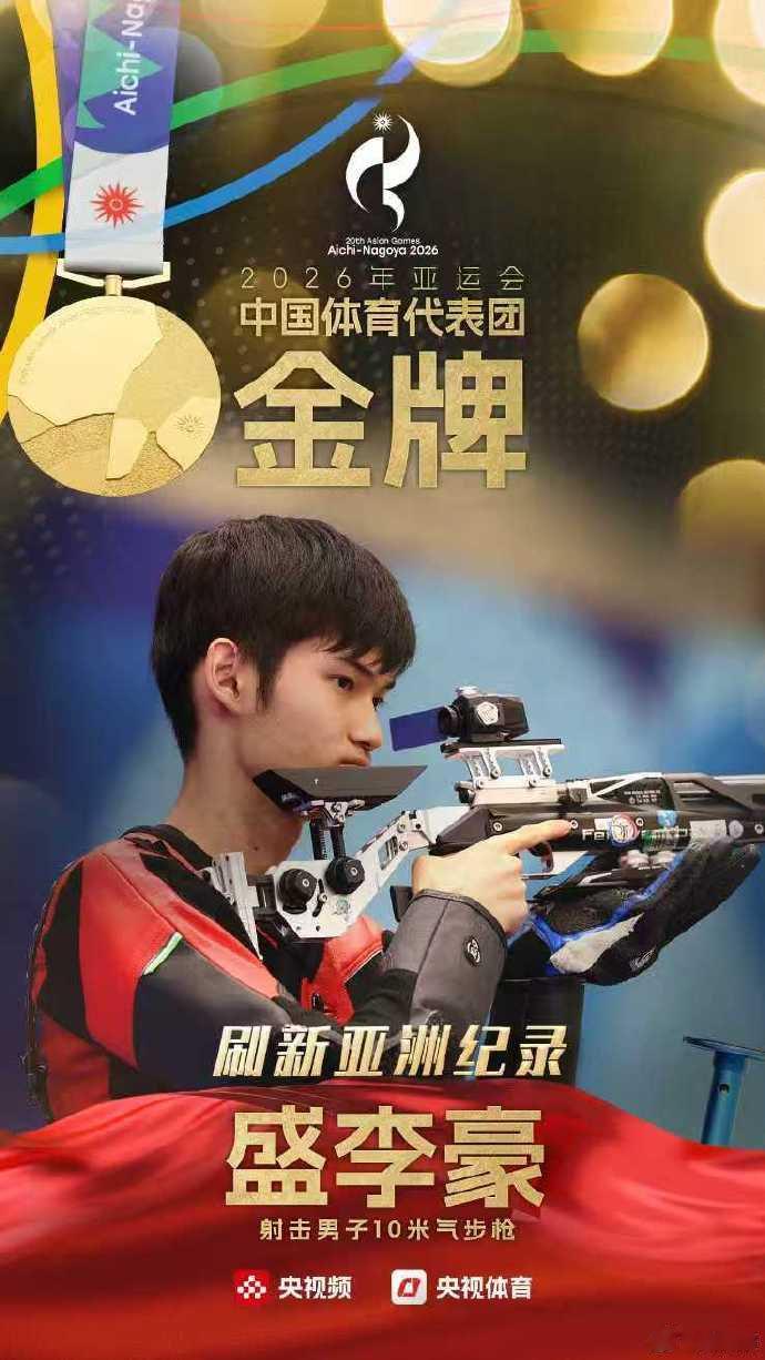 #盛李豪一天双金连破纪录# 干饭哥真是那种非常是运动员的运动员，才21岁，未来很长啊。 ​