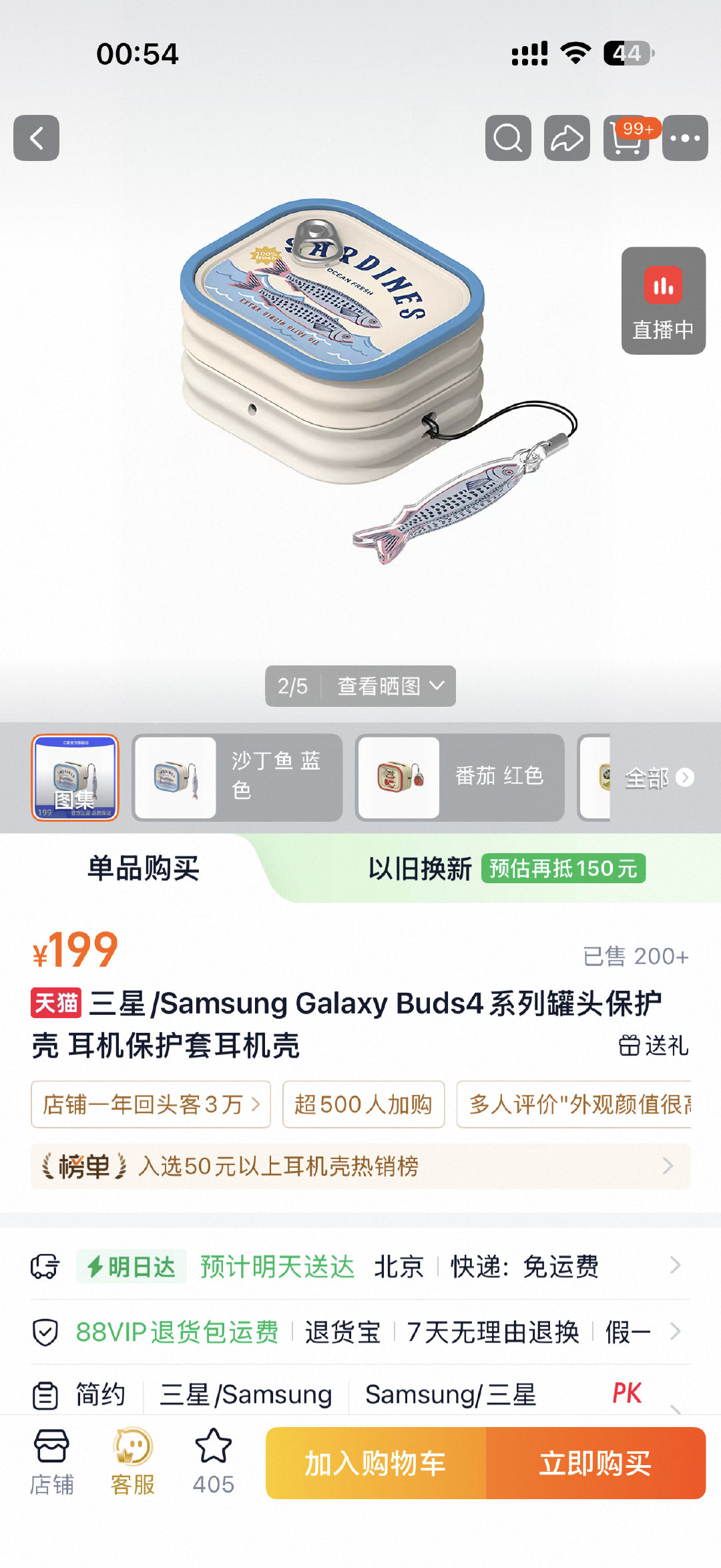 他买的每个小东西我都好喜欢 可可爱爱的很适合 ​