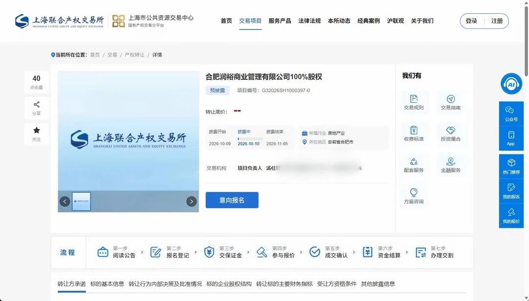 合肥庐阳原“苏宁广场”又要易主了吗？