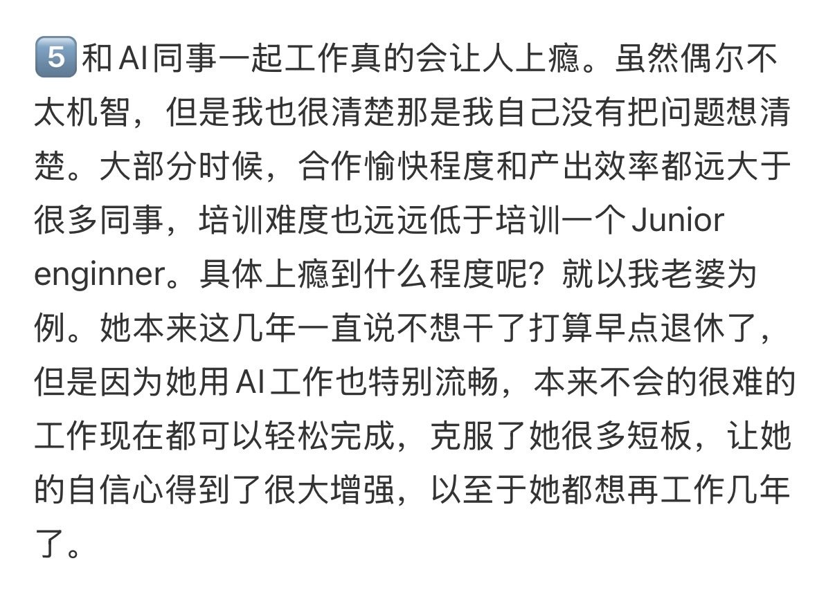 #三天的工作量被AI10分钟完成了#我现在有四五个AI员工，没有AI已经无法工作了[允悲] ​