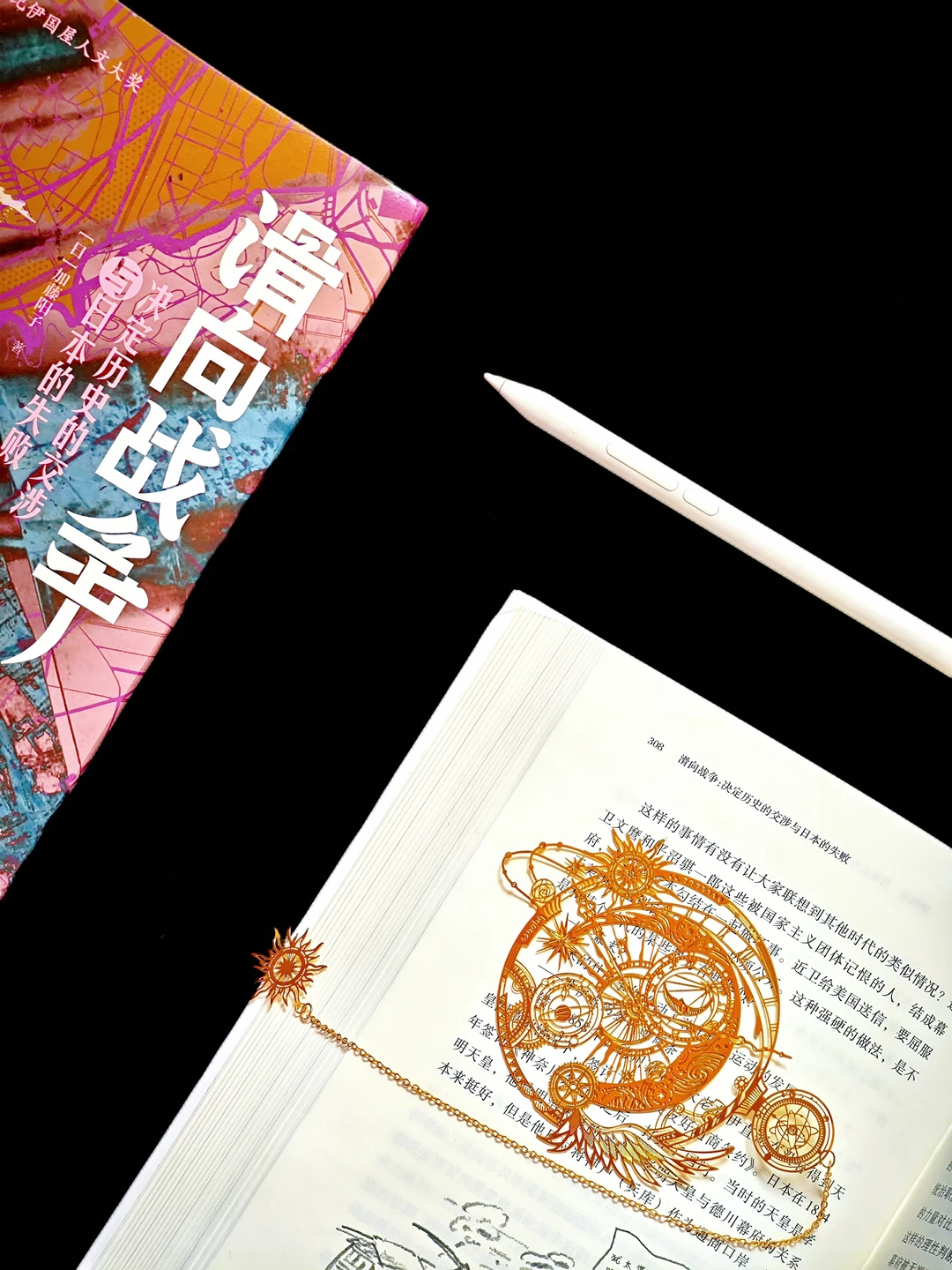 这段历史太震撼了！🇯🇵堕落三部曲