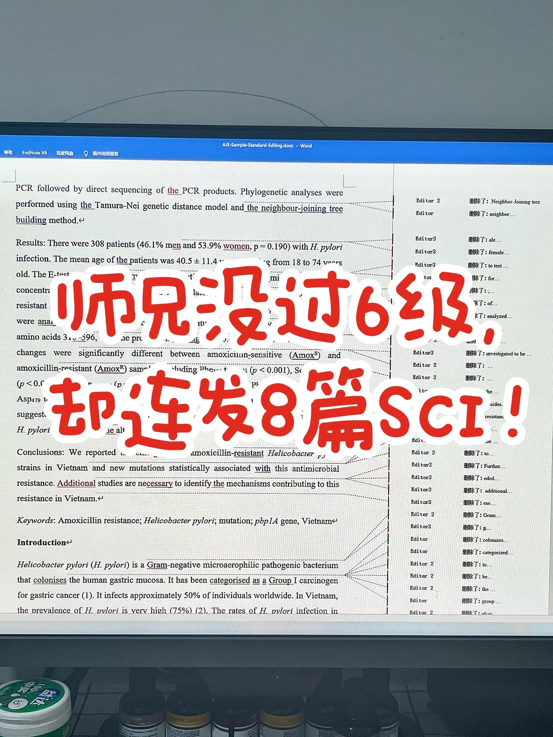 6款巨好用的SCI写作修改润色神器