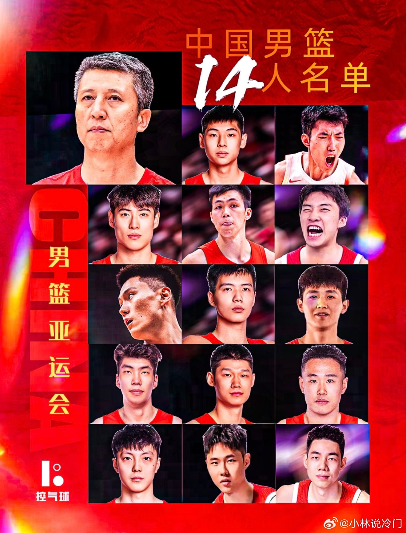 杨瀚森、赵继伟都不在，中国男篮这次真要换一批人扛了！  中国篮协正式公...