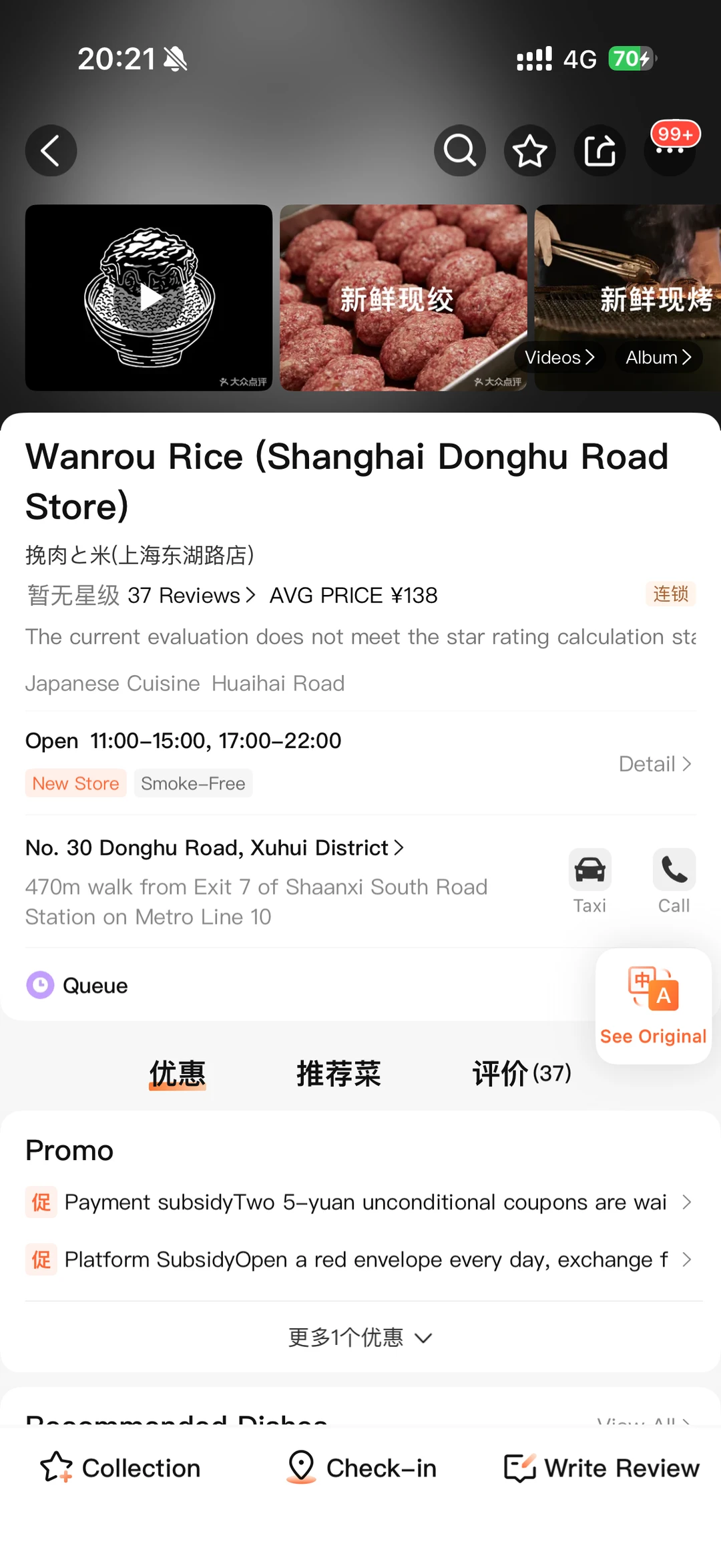 卧槽卧槽！！上海真的有了。。。。。