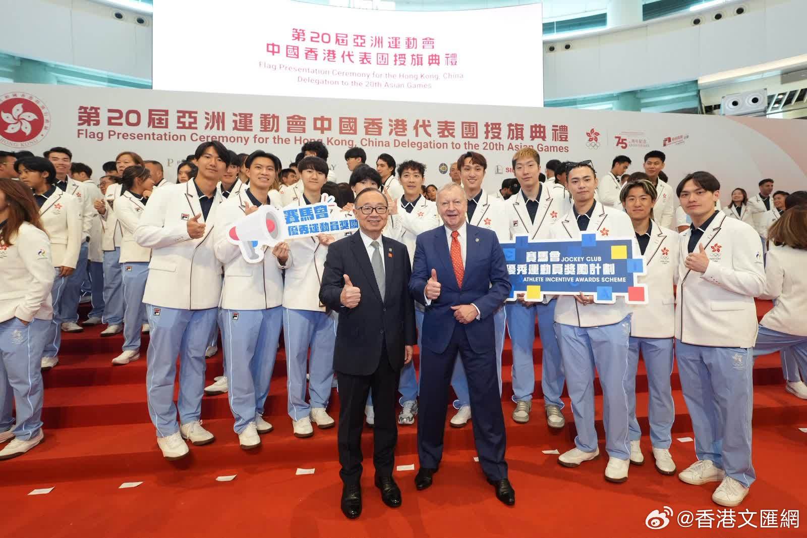 #香港赛马会向港队发放3750万港元以示鼓励# 第20届亚洲运动会今日（4日）圆满结束，中国香港队勇夺11金、19银及24铜，破纪录取得共54面奖牌，成绩骄人。

香港赛马会恭贺一众港将凯旋而归，并欣然公布将透过“赛马会优秀运动员奖励计划”，向超过110名奖牌得主发放共3,750万港元奖金，较上届杭州亚运会 ​