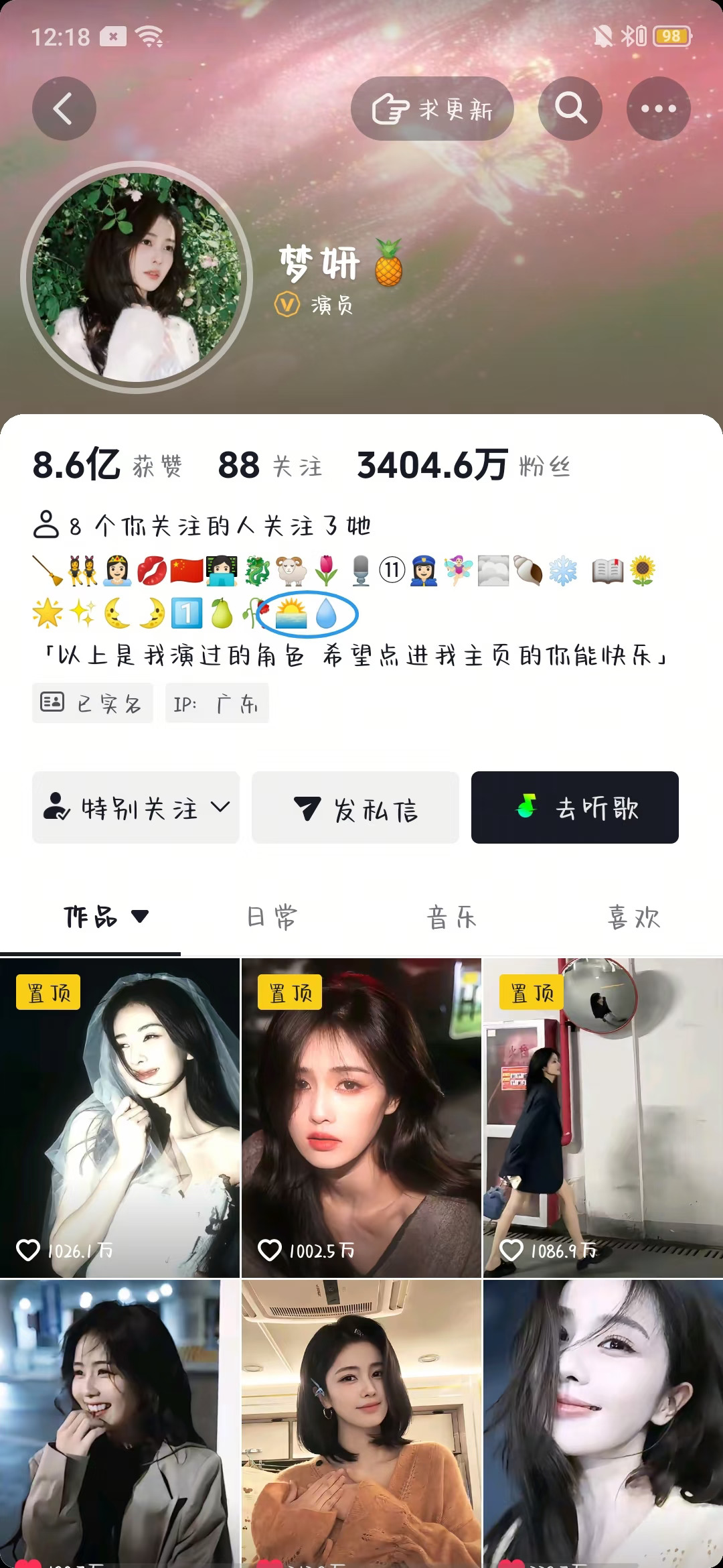 新的emoji来了😋