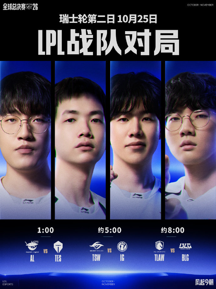 终于开张！TES击败AL为LPL拿下S16首胜

#米勒回应TES瑞士轮首胜##TES拿下LPL首胜##AL瑞士轮两连败# ​