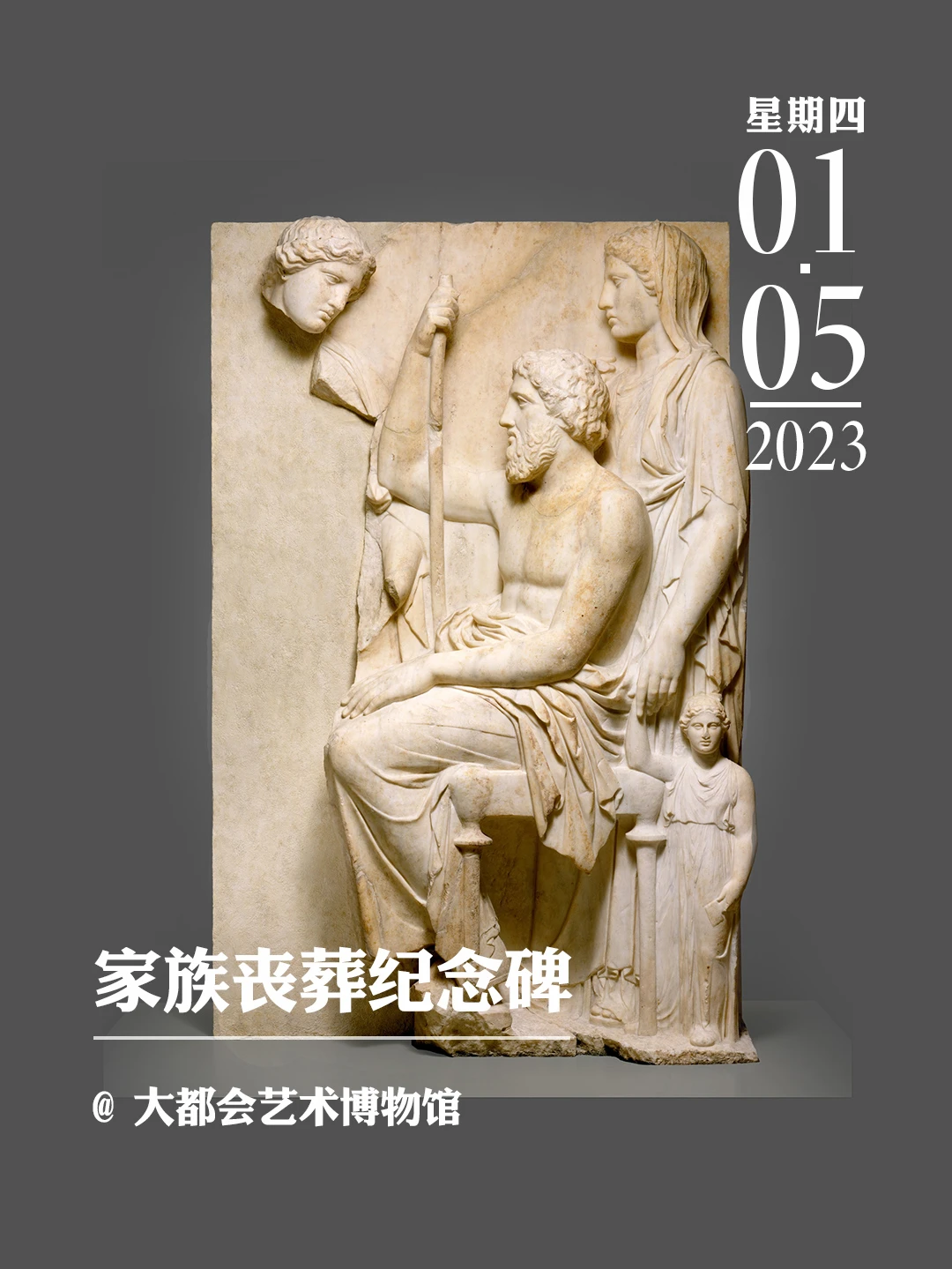 文物会说话|家族丧葬纪念碑