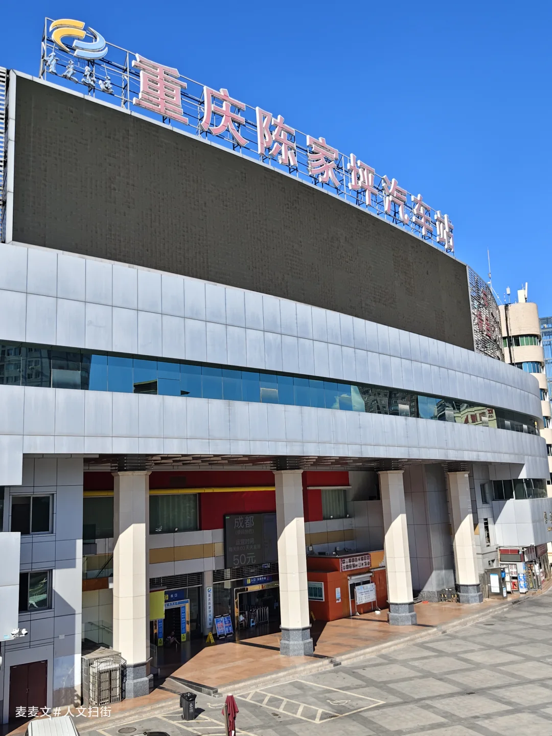 【九龙坡】陈家坪汽车站藏着多少人的回忆