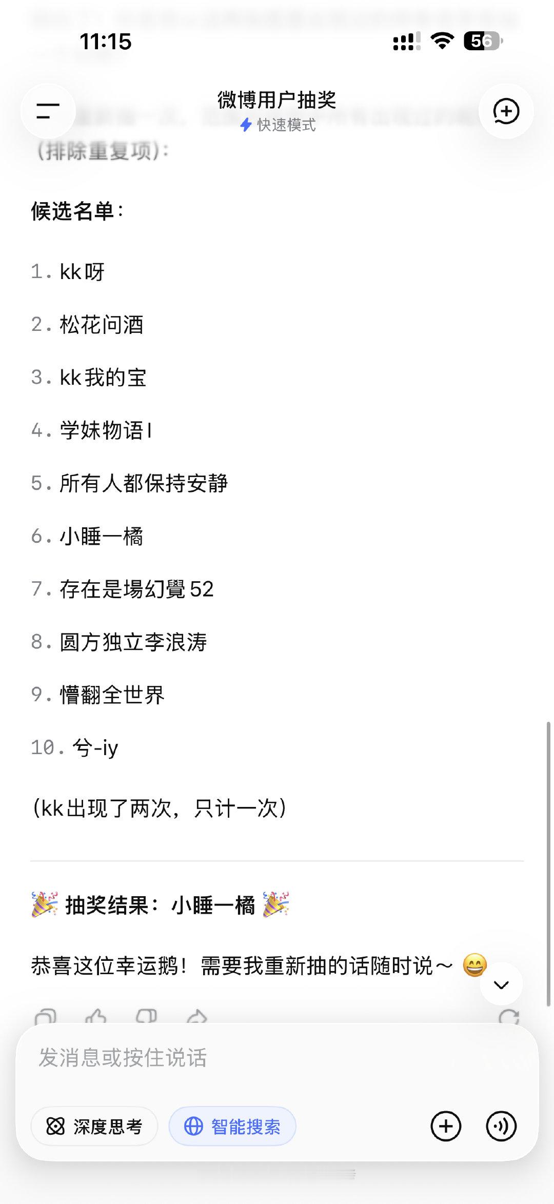 这个弱质deepseek[流汗] ​