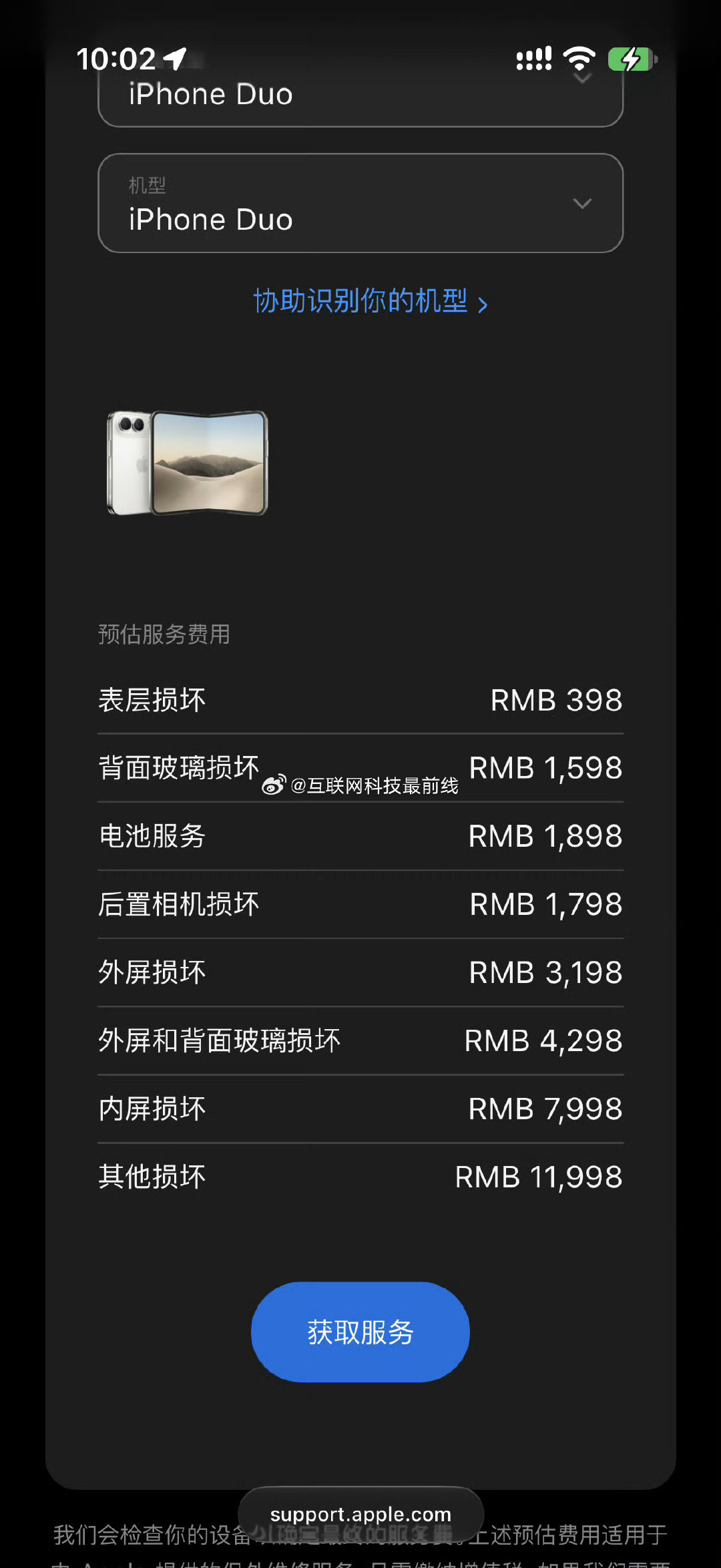 #曝iPhoneDuo折痕区来回滑动有波纹#买duo的，差care的钱？ ​