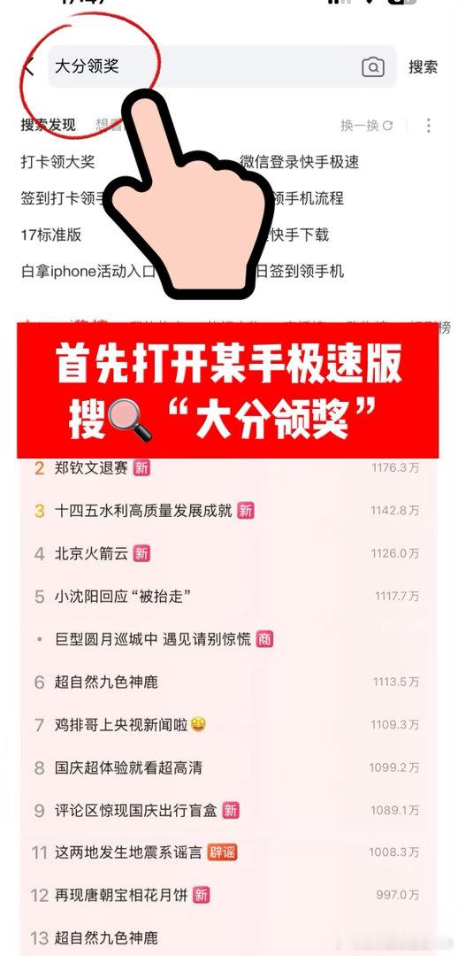 每天签到打卡入口教程来了 #打卡领手机 ##大分领奖##苹果 17# ​