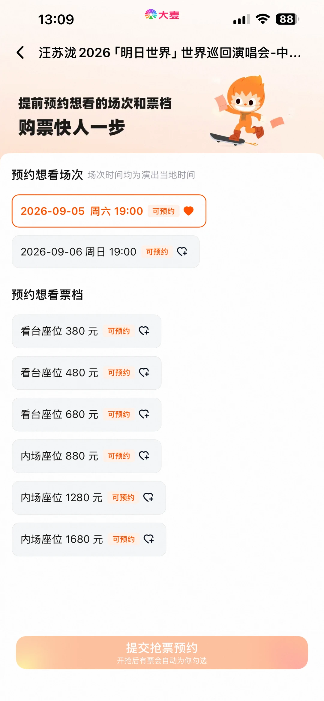 上架了！这辈子没见过这么便宜的启德…