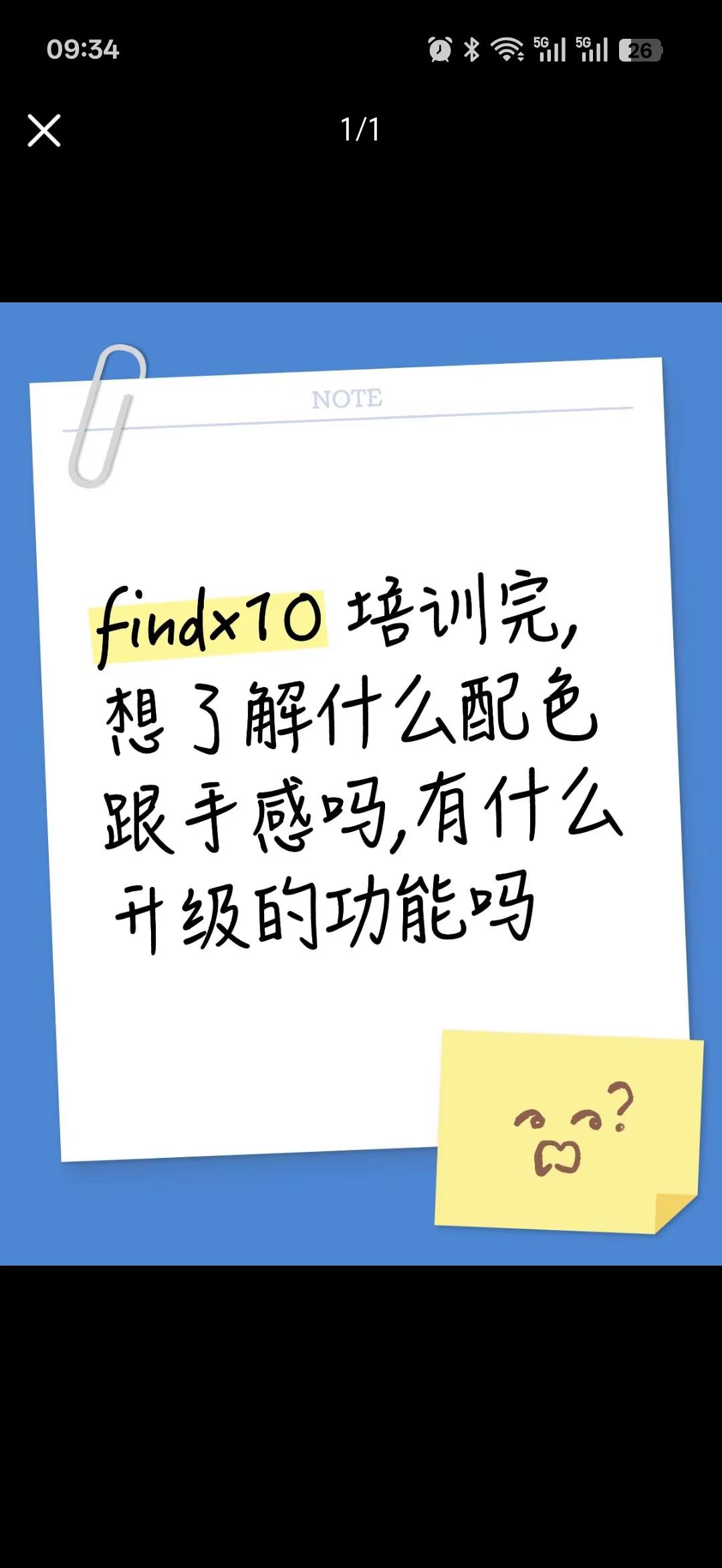 findx10全新的体验，即将揭晓OPPOFindX10