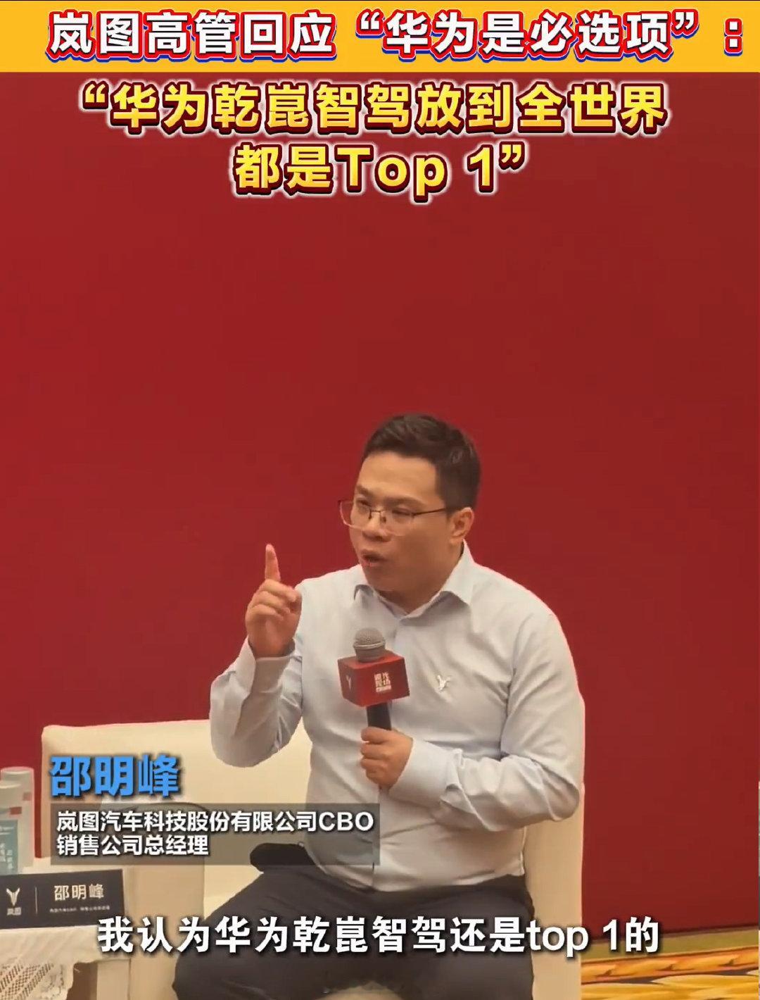 岚图这是彻底想明白了，华为乾崑智驾放到全世界都是Top1。 ​