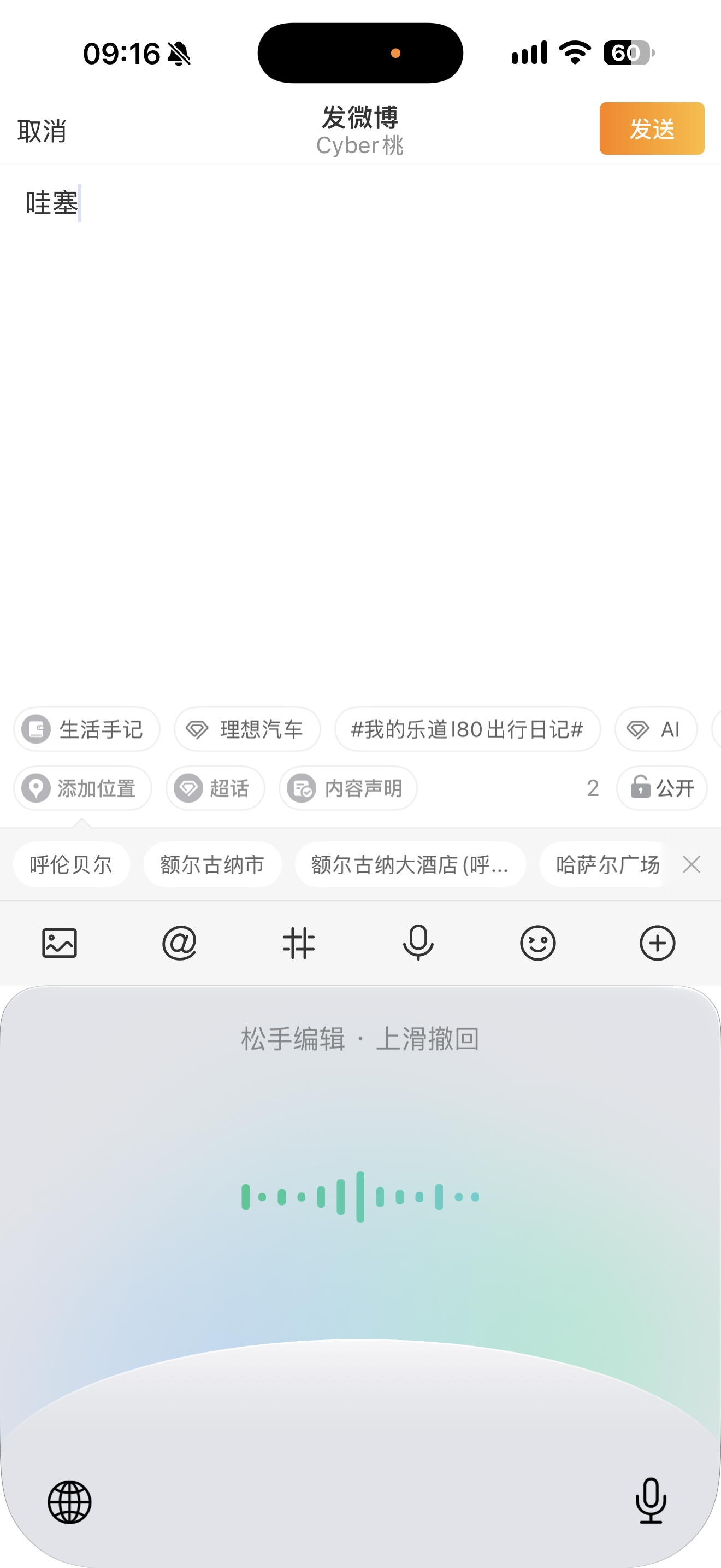 张小龙牛啊！微信输入法的语音输入竟然搞定了在iOS平台必须跳转授权的问题，语音输入体验直接起飞！无跳转+极高的语音识别准确性+连续长语音输入自动整理+跨设备剪切板同步，微信输入法现在的体验说是no.1也没啥毛病[耶] ​​​