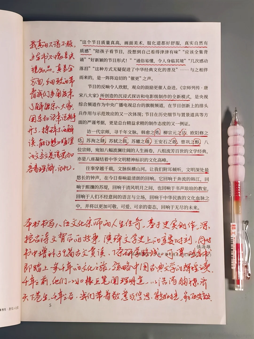 当一个女生开始读历史🔥格局炸裂谈吐不凡