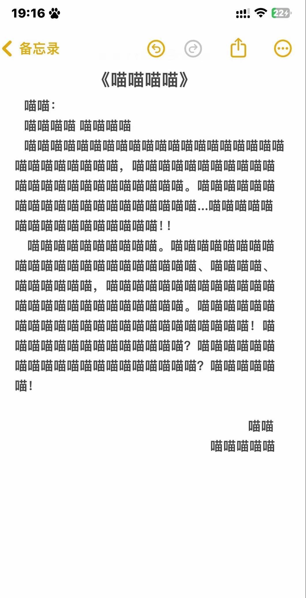 喵喵喵（一段表白文案）​