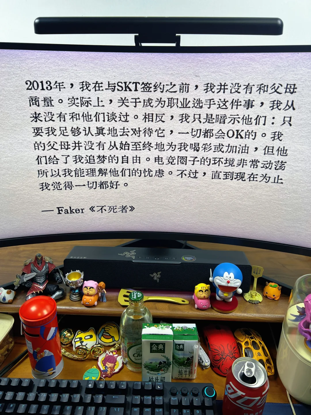 Faker自述摘选（七）