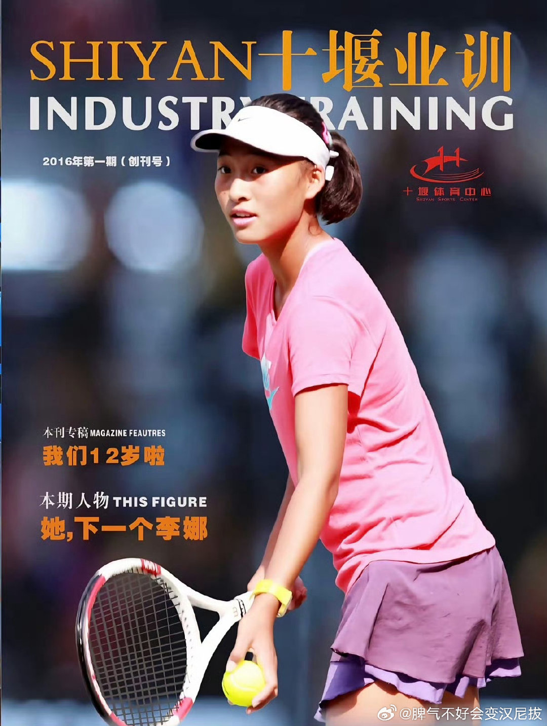 #郑钦文结束2026赛季# 
钦文退出香港250[心]
原地冬训，小女孩学会爱惜身体是好事[心]
这个文猫又要躲起来了不发IG了
我的蓝裙IG什么时候发[泪][泪][泪]

PS这个本西奇为什么要翻译成宾锡！真的很像宝娟[二哈]（第一眼真的看成宝了[二哈]）
#郑钦文[超话]##郑钦文的郑在进行时# ​
