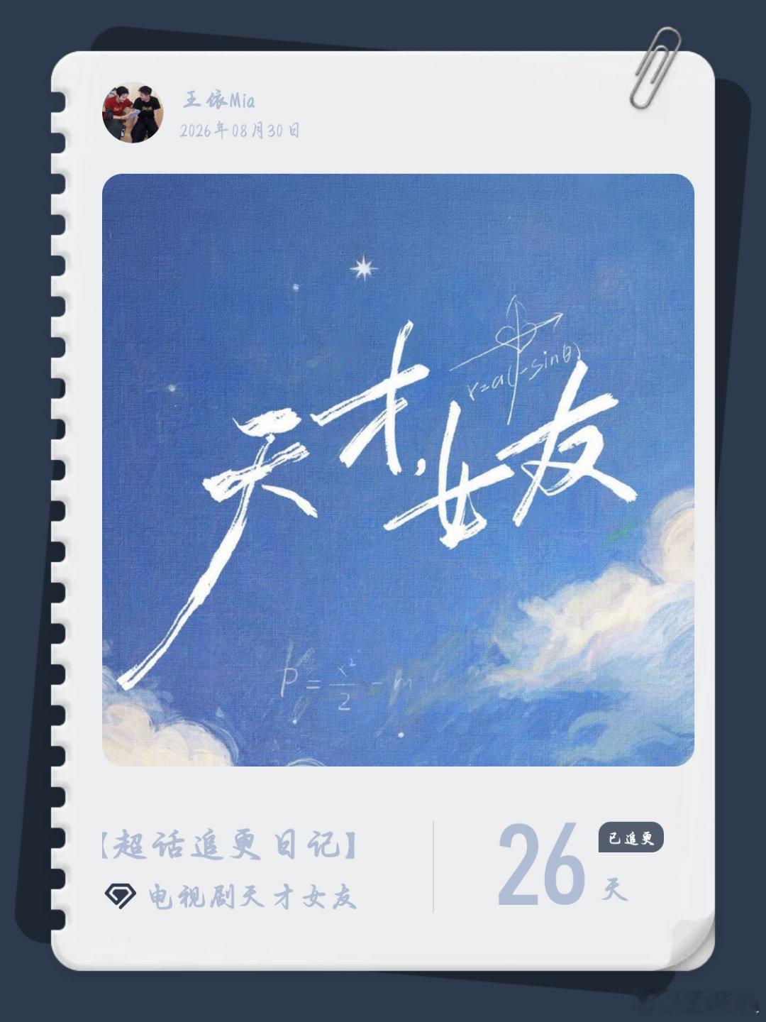 #电视剧天才女友[超话]##超话追更日记#  第26集 ​