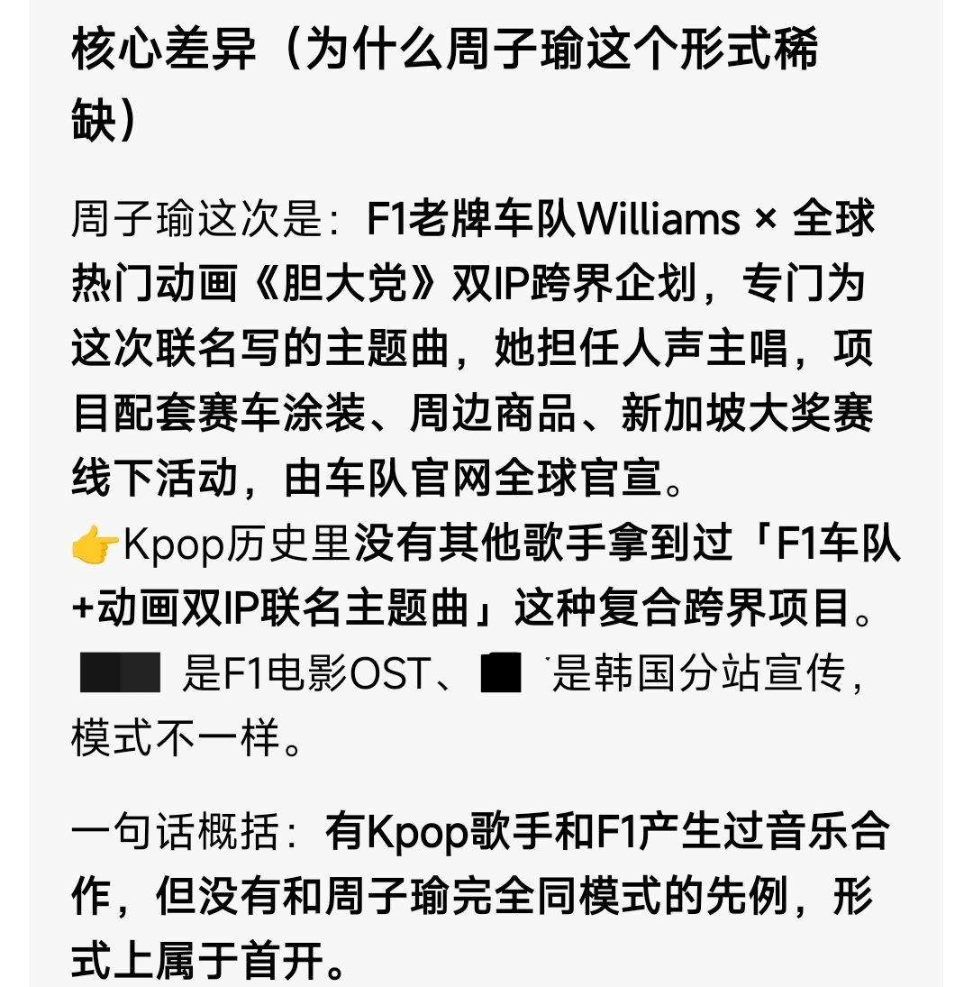 #周子瑜[超话]# 💙#周子瑜# 

看看ai怎么说吧[鼓掌] ​